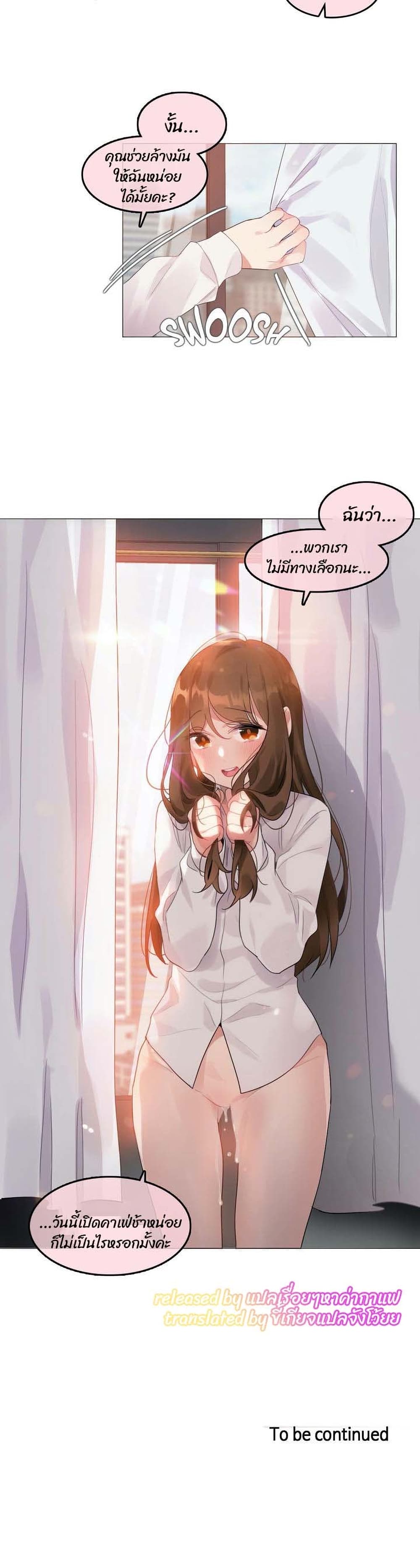A Pervert's Daily Life page 23