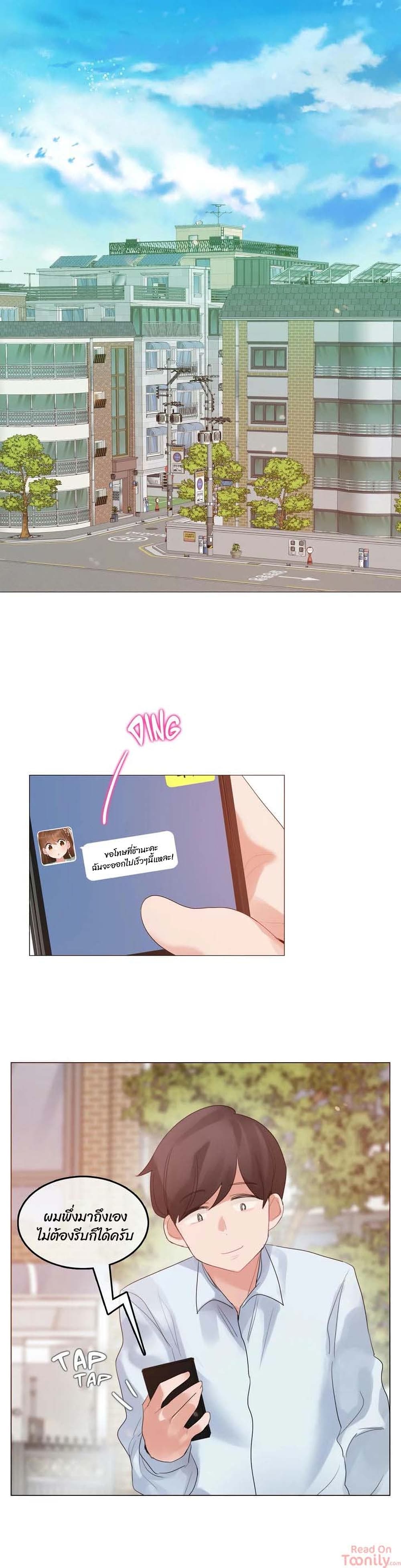 A Pervert's Daily Life page 1