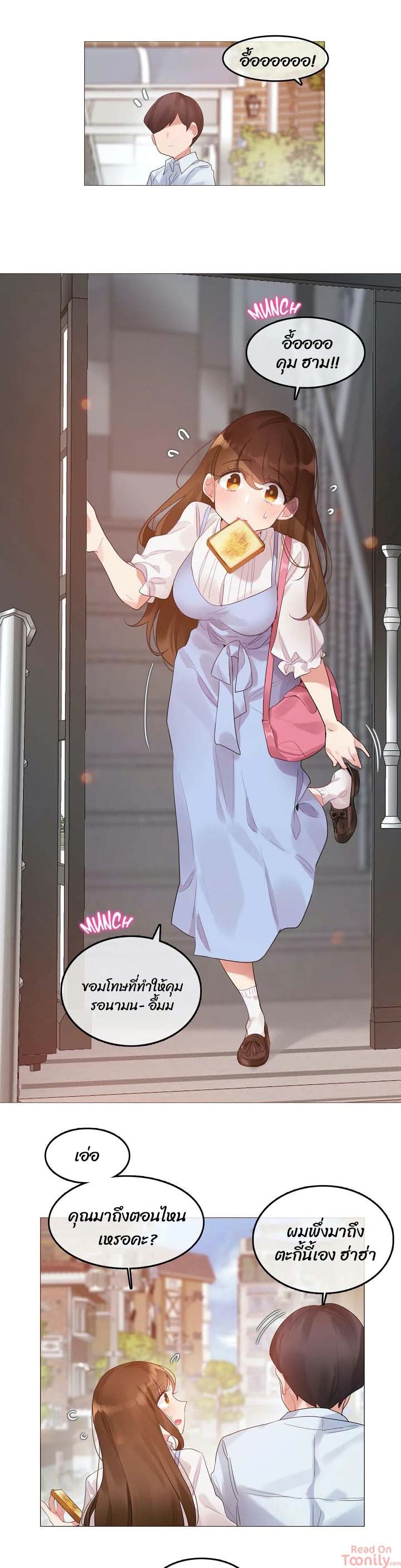 A Pervert's Daily Life page 2