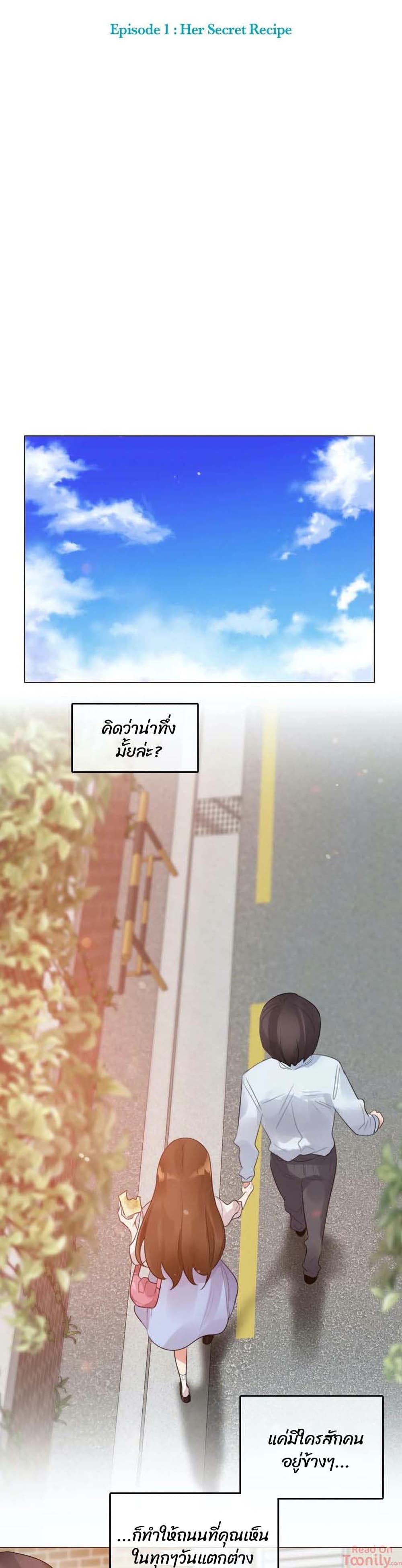 A Pervert's Daily Life page 4