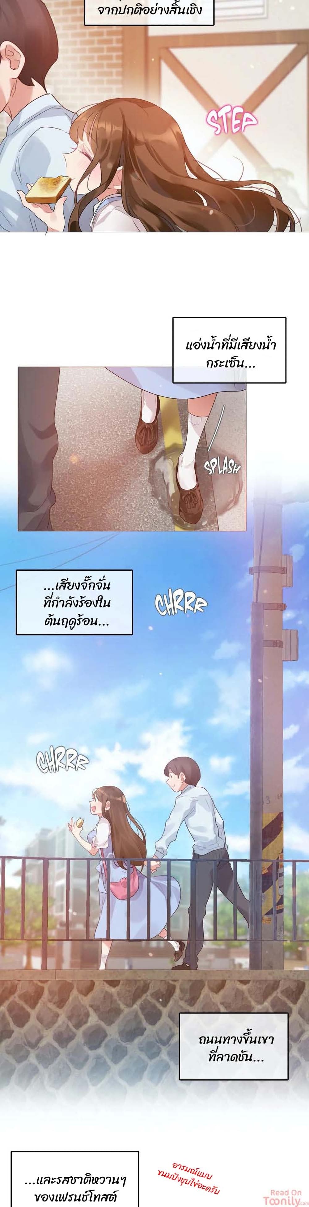 A Pervert's Daily Life page 5