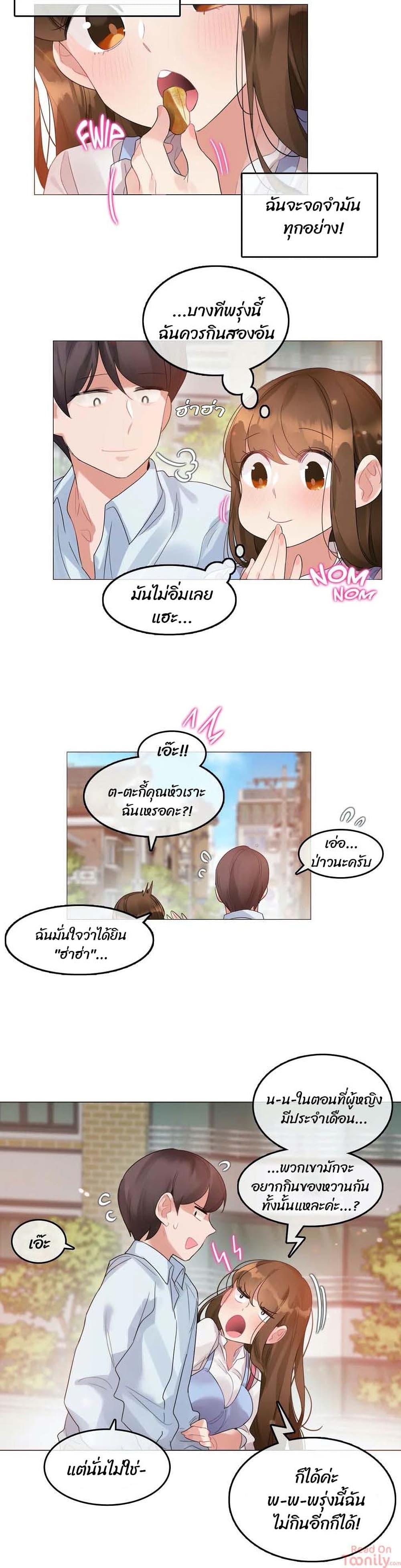 A Pervert's Daily Life page 6