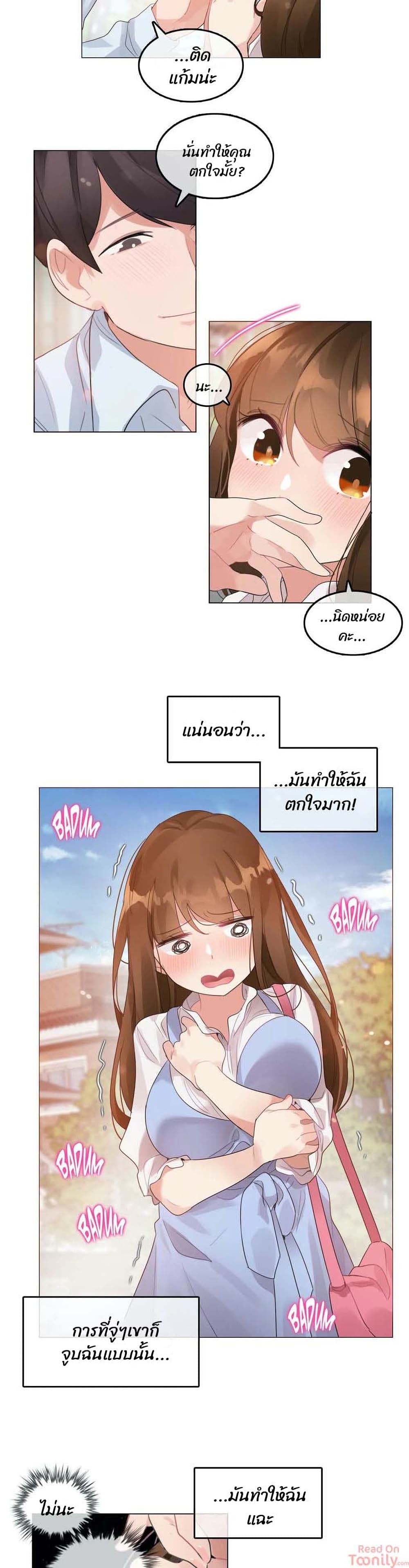 A Pervert's Daily Life page 7