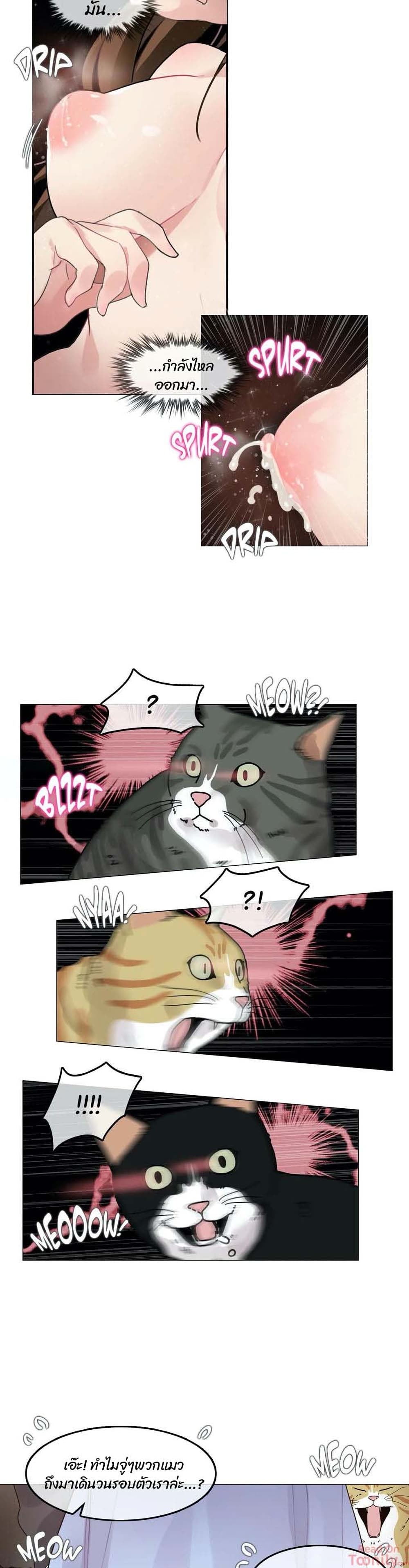 A Pervert's Daily Life page 8