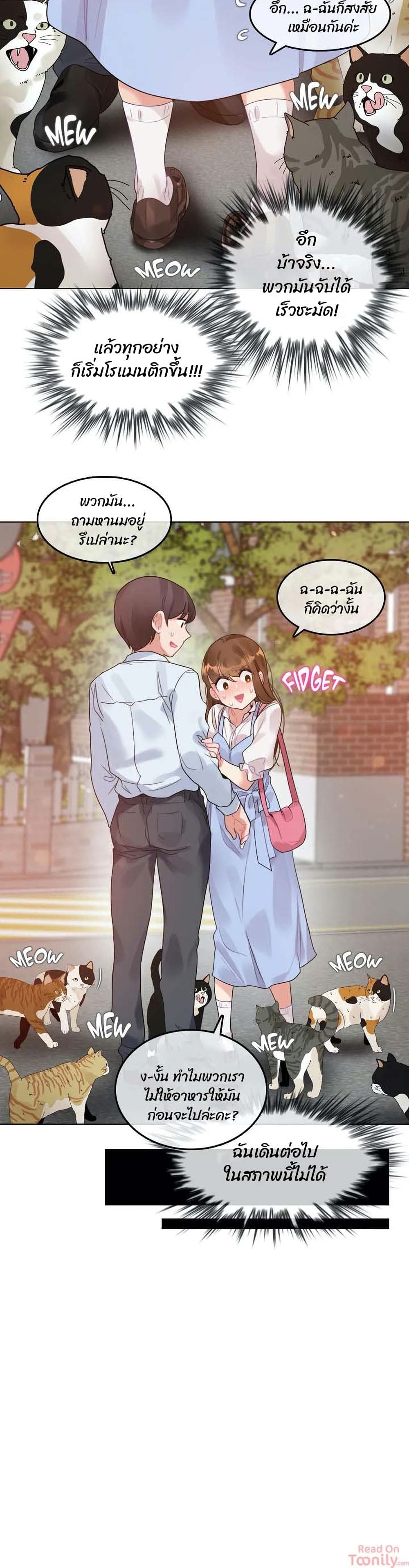 A Pervert's Daily Life page 9