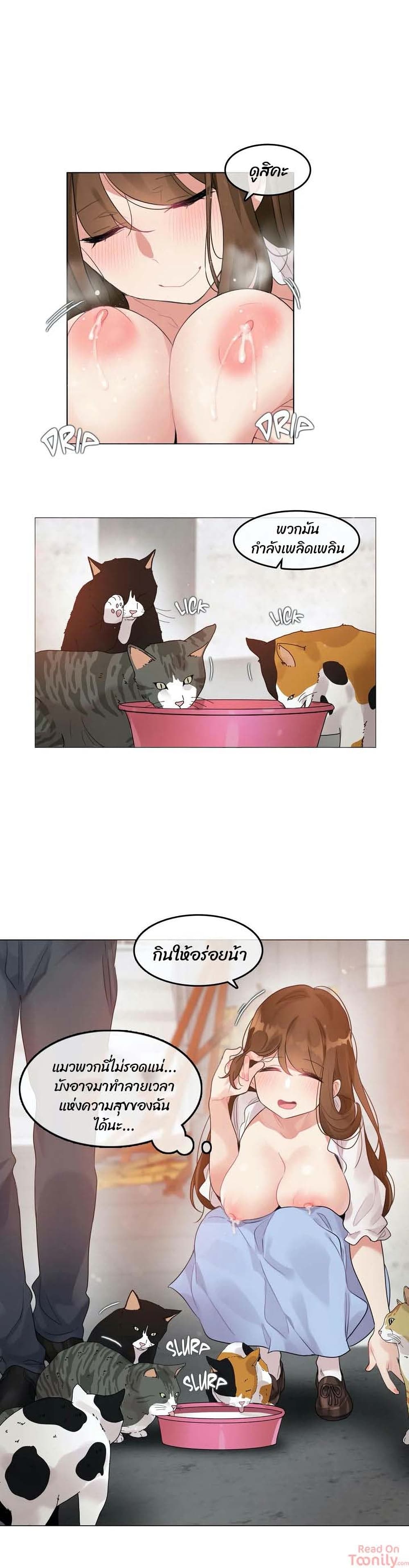A Pervert's Daily Life page 10