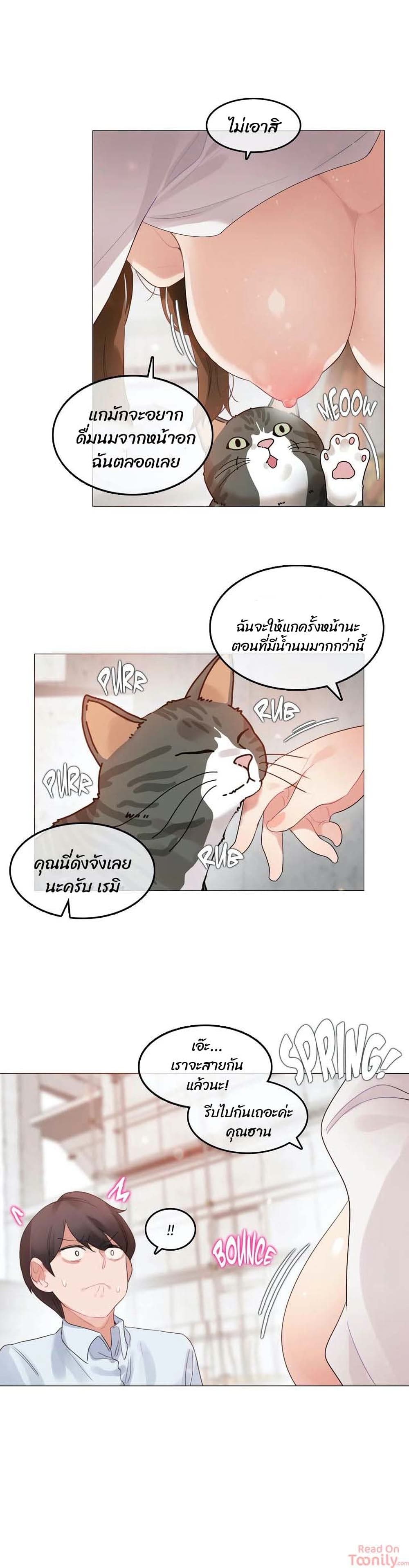 A Pervert's Daily Life page 11