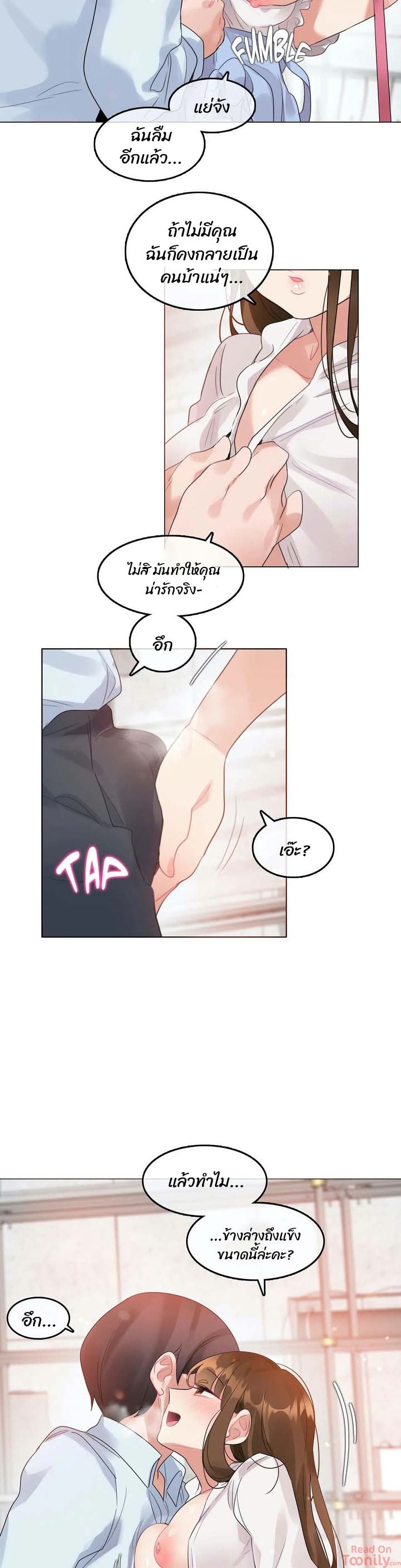 A Pervert's Daily Life page 13