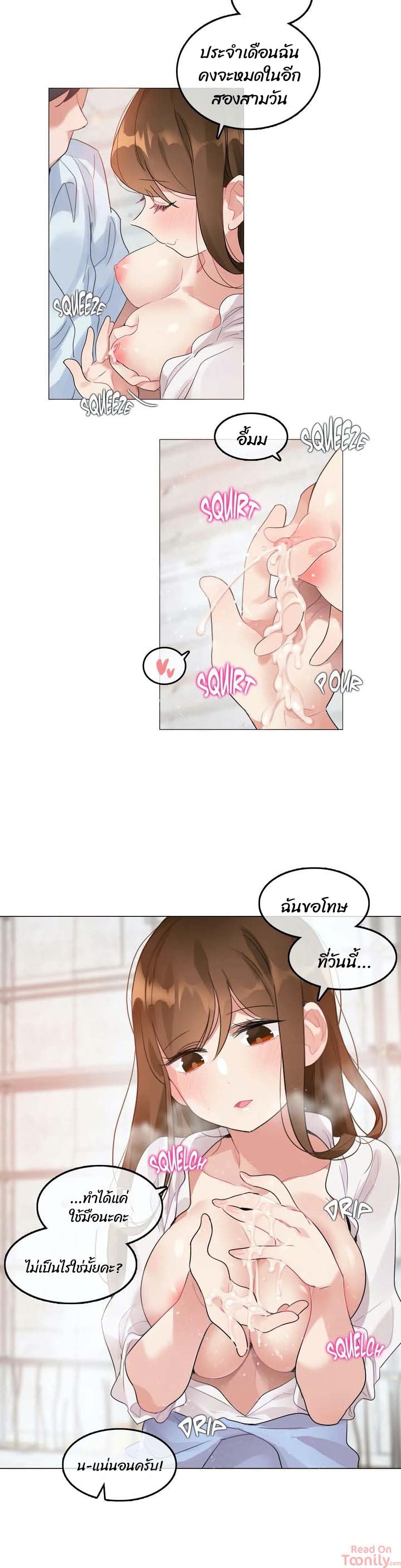 A Pervert's Daily Life page 15