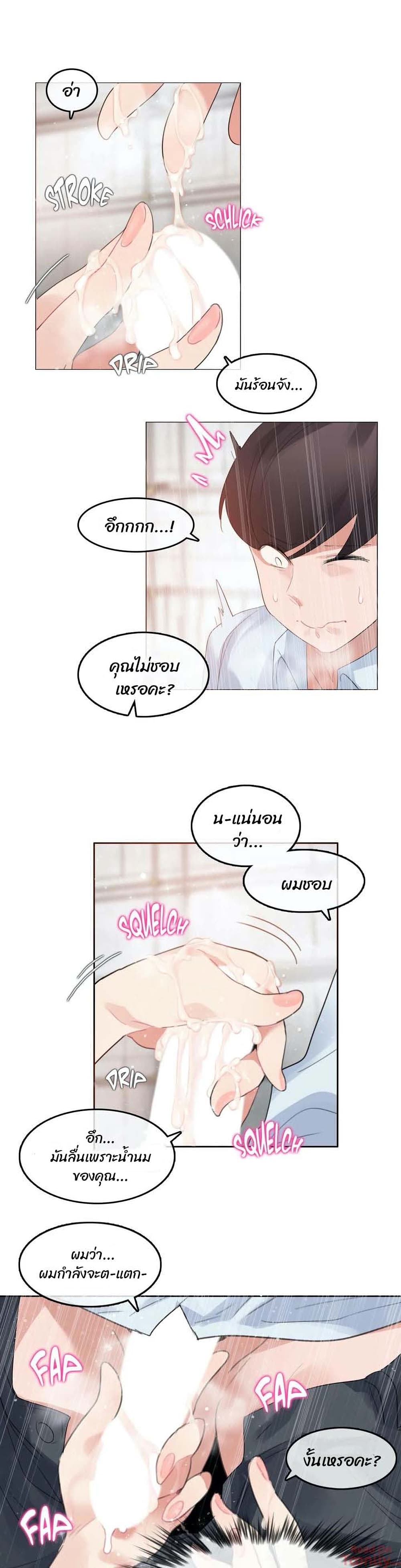 A Pervert's Daily Life page 16