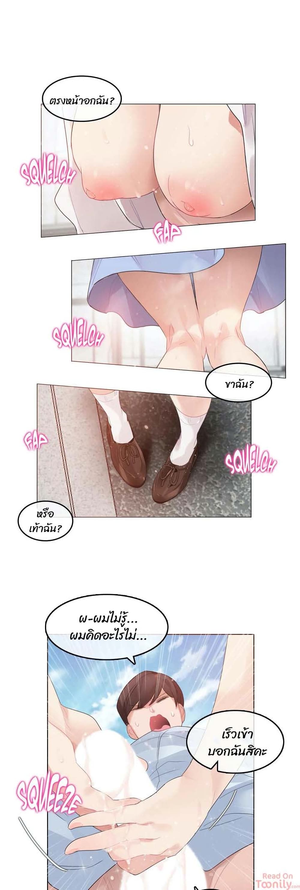 A Pervert's Daily Life page 18