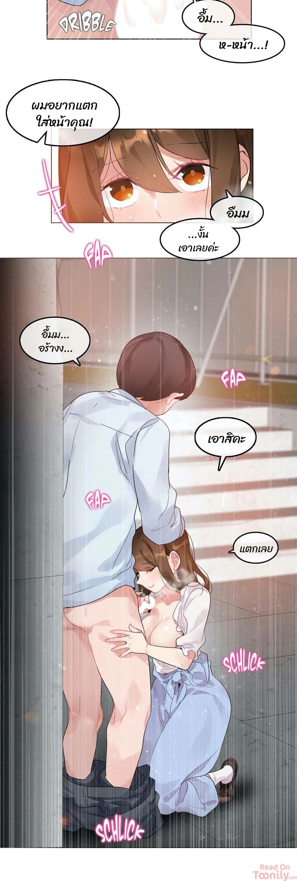 A Pervert's Daily Life page 19