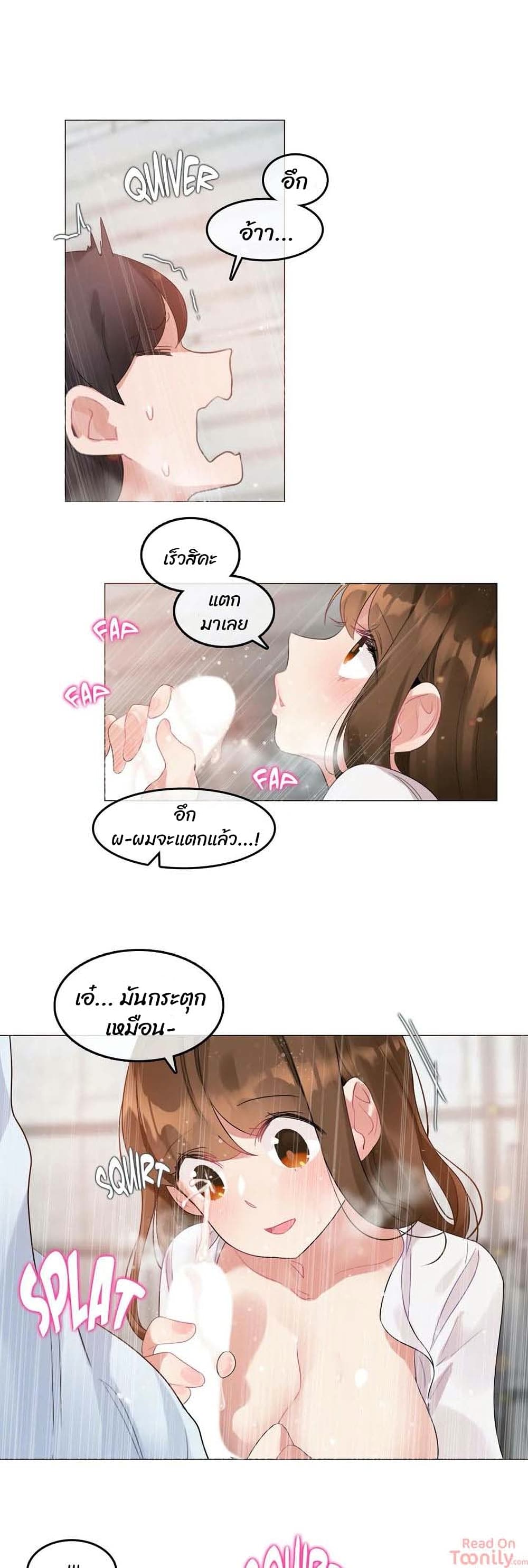 A Pervert's Daily Life page 20