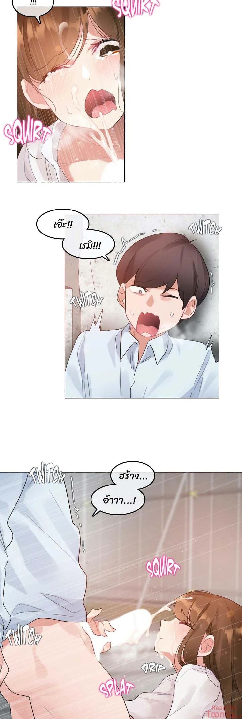 A Pervert's Daily Life page 21