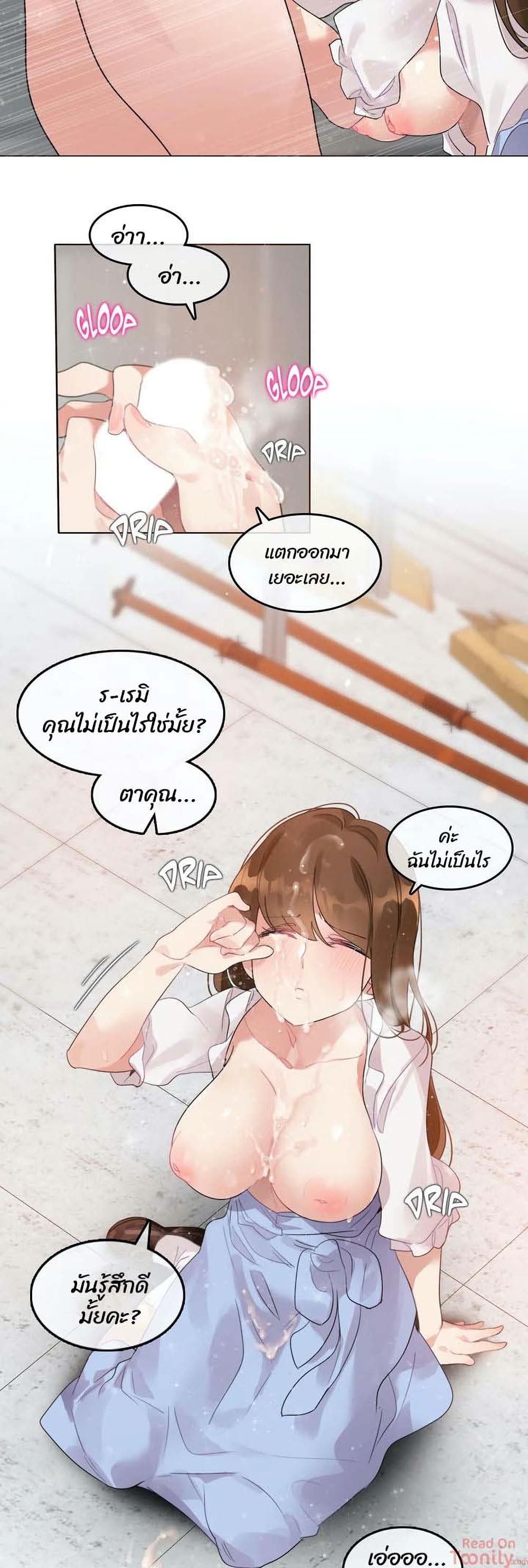 A Pervert's Daily Life page 22
