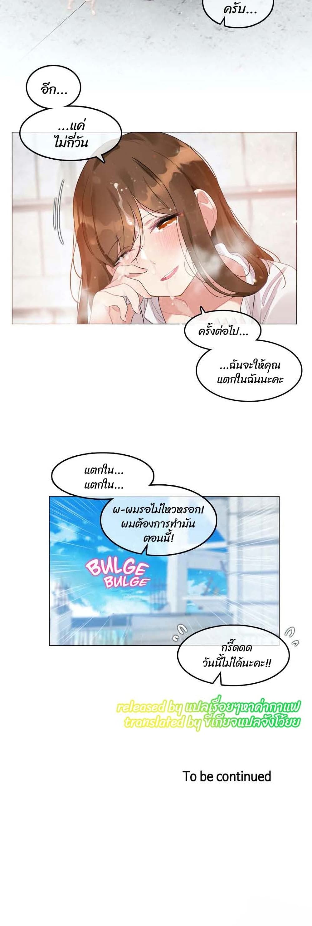 A Pervert's Daily Life page 23