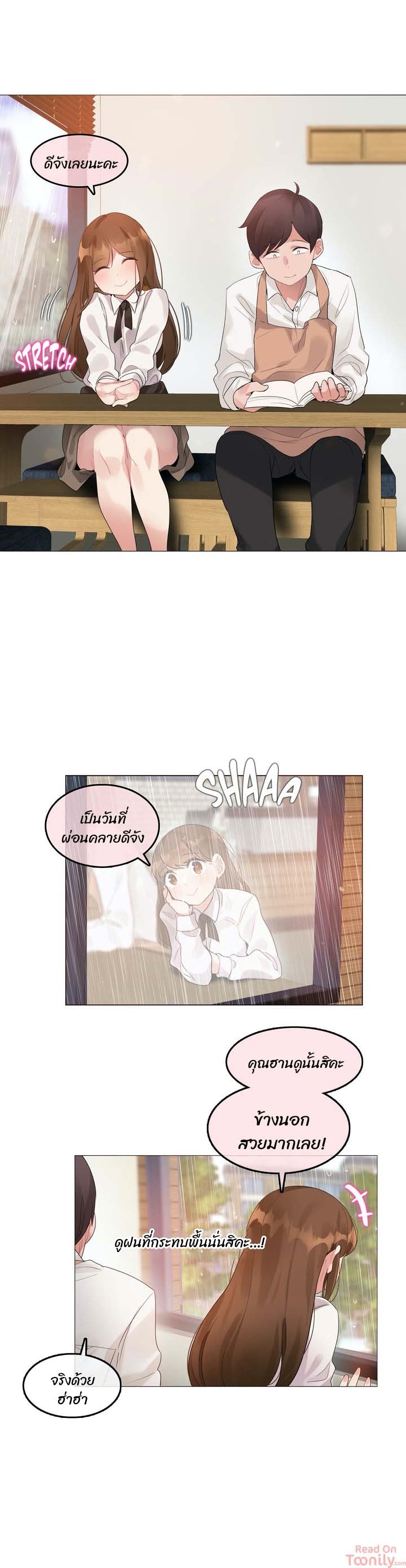 A Pervert's Daily Life page 3
