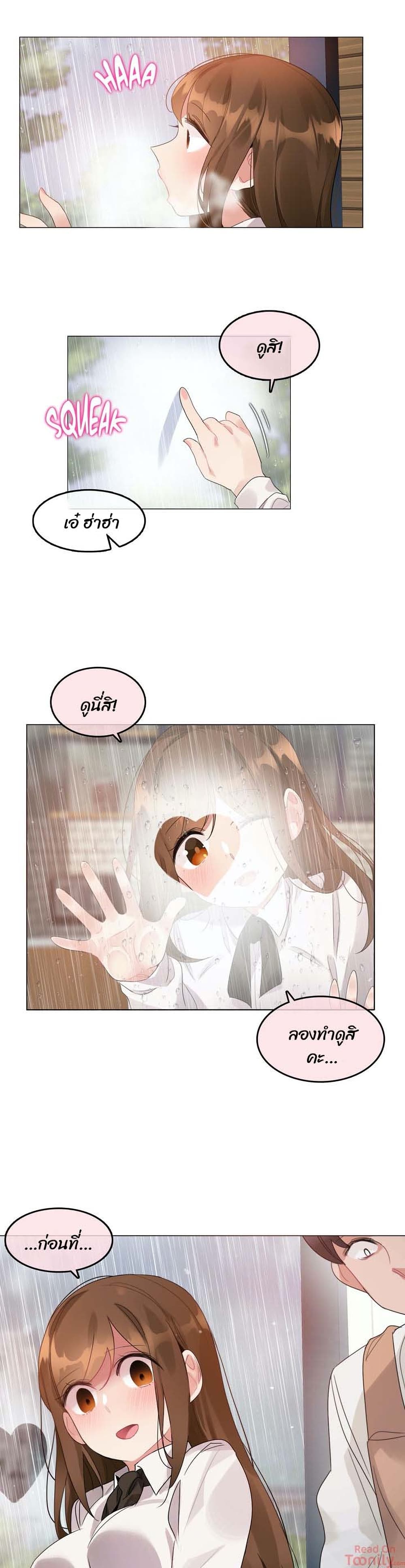 A Pervert's Daily Life page 4
