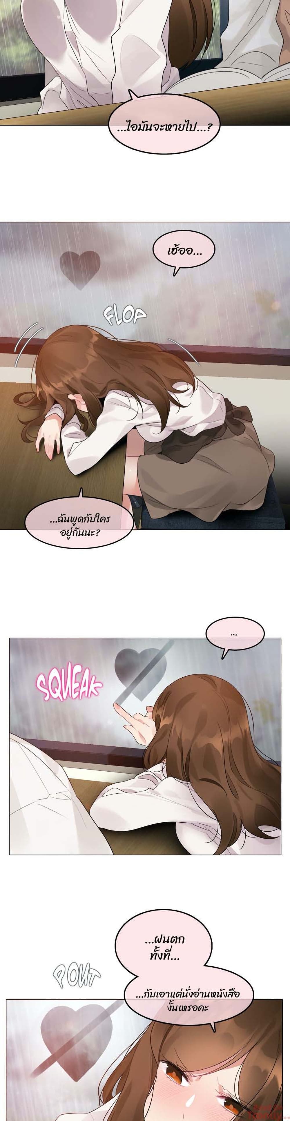 A Pervert's Daily Life page 5