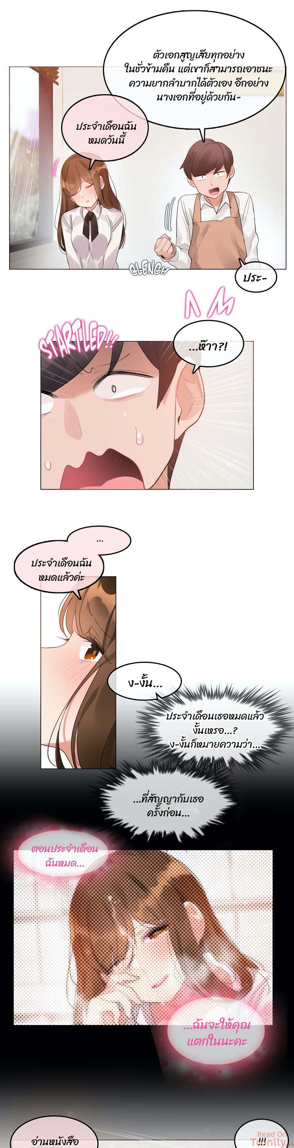 A Pervert's Daily Life page 7