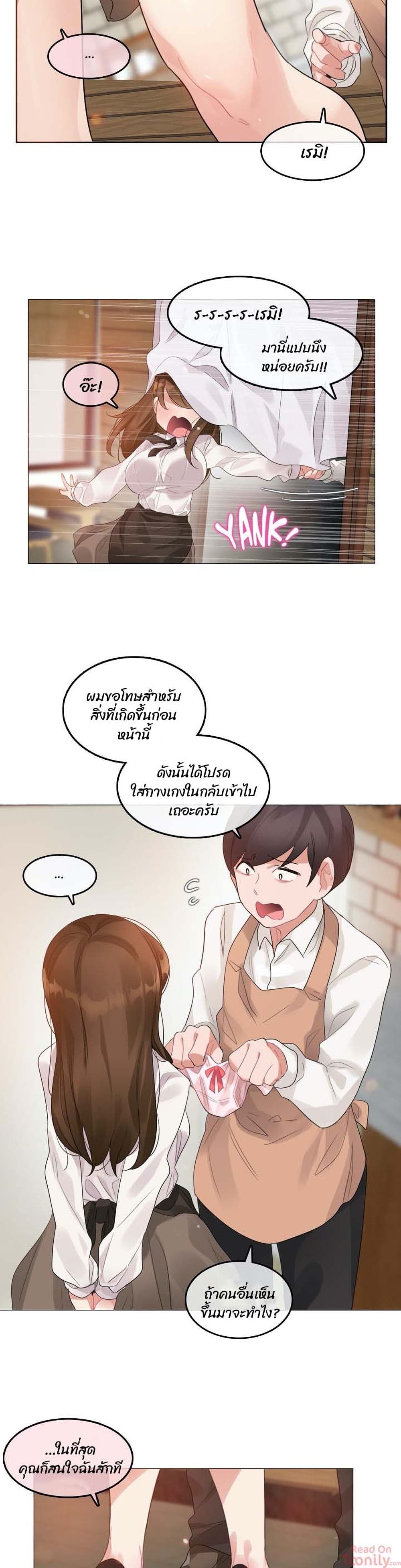 A Pervert's Daily Life page 10