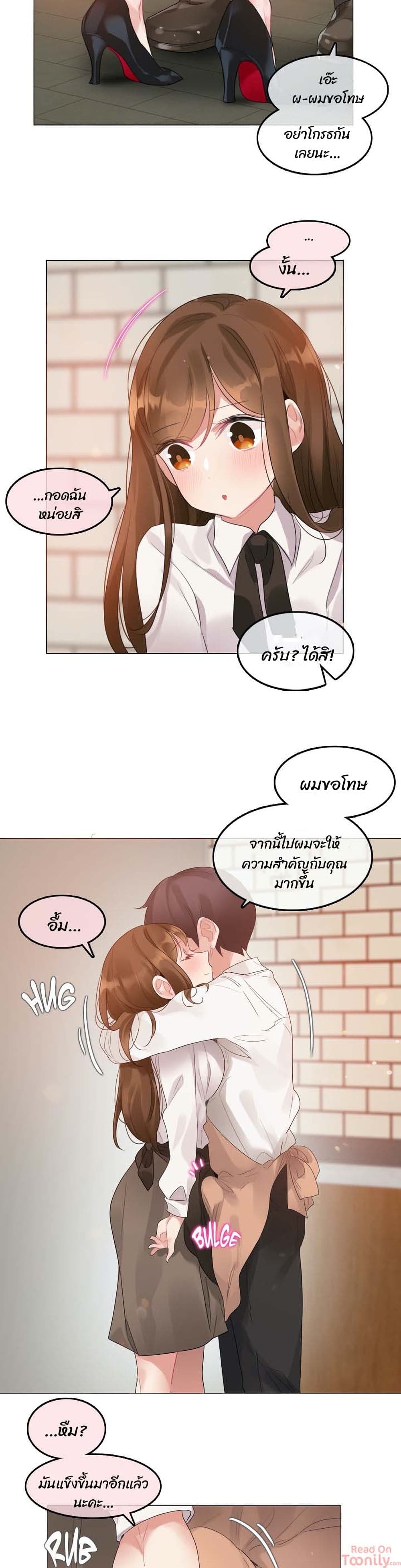 A Pervert's Daily Life page 11