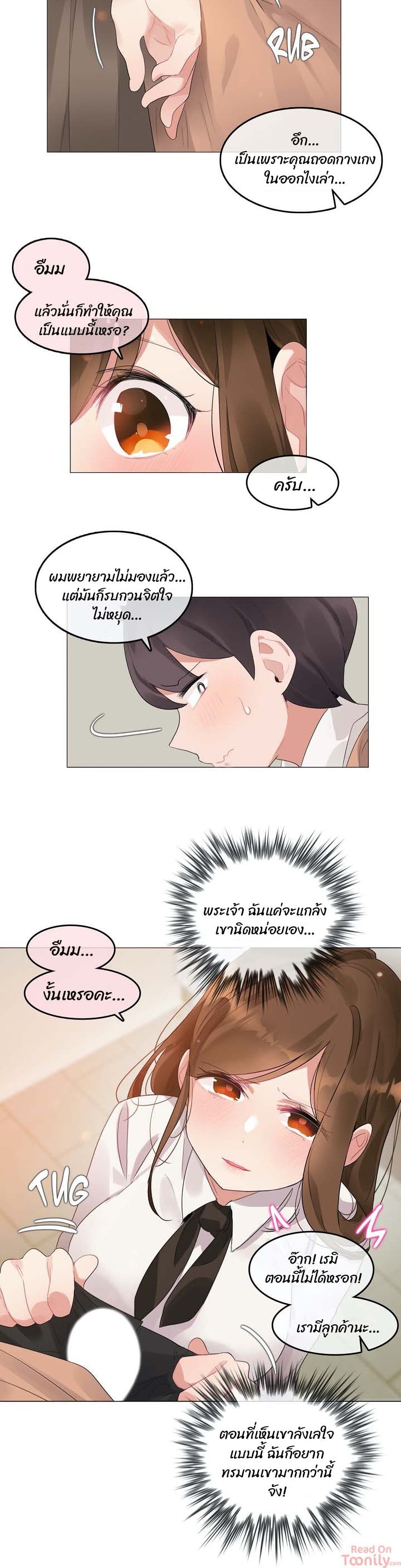 A Pervert's Daily Life page 12
