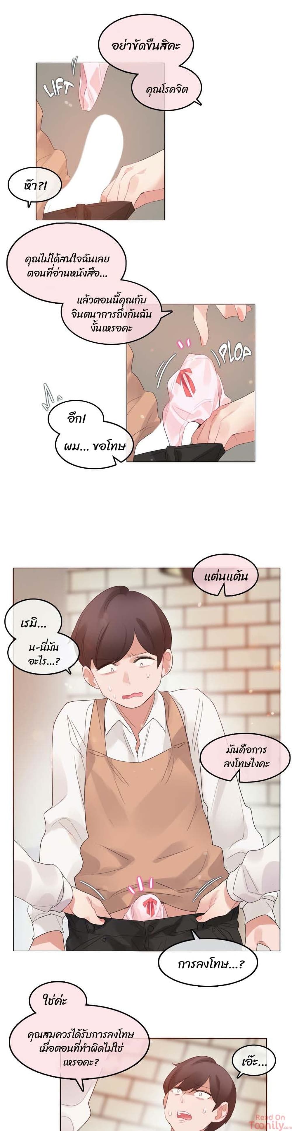A Pervert's Daily Life page 13