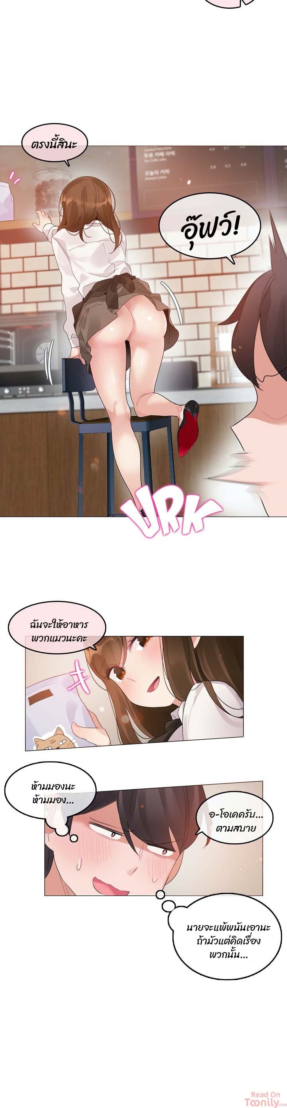 A Pervert's Daily Life page 16