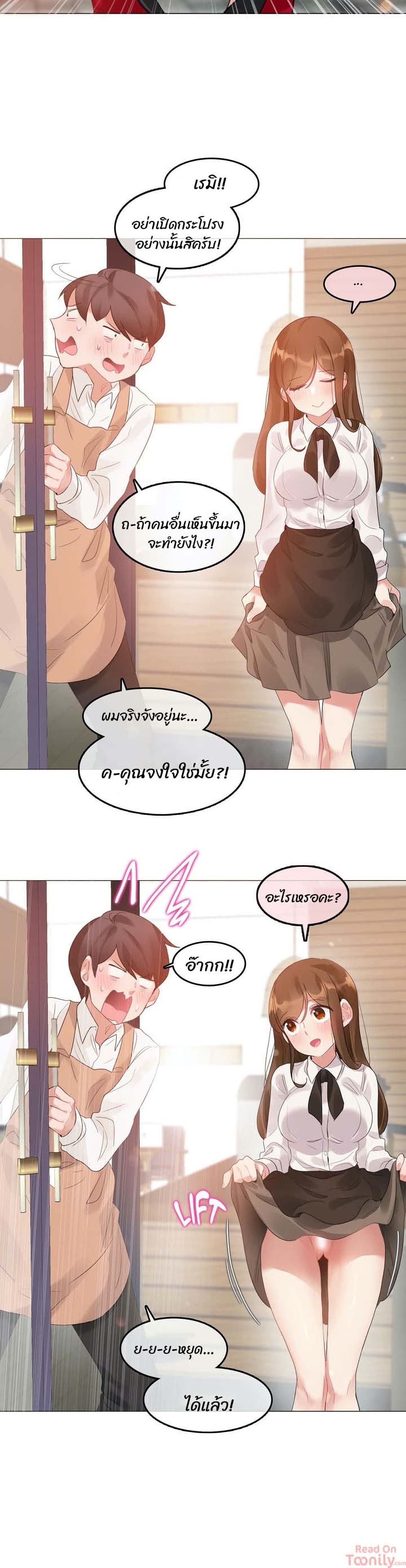 A Pervert's Daily Life page 18