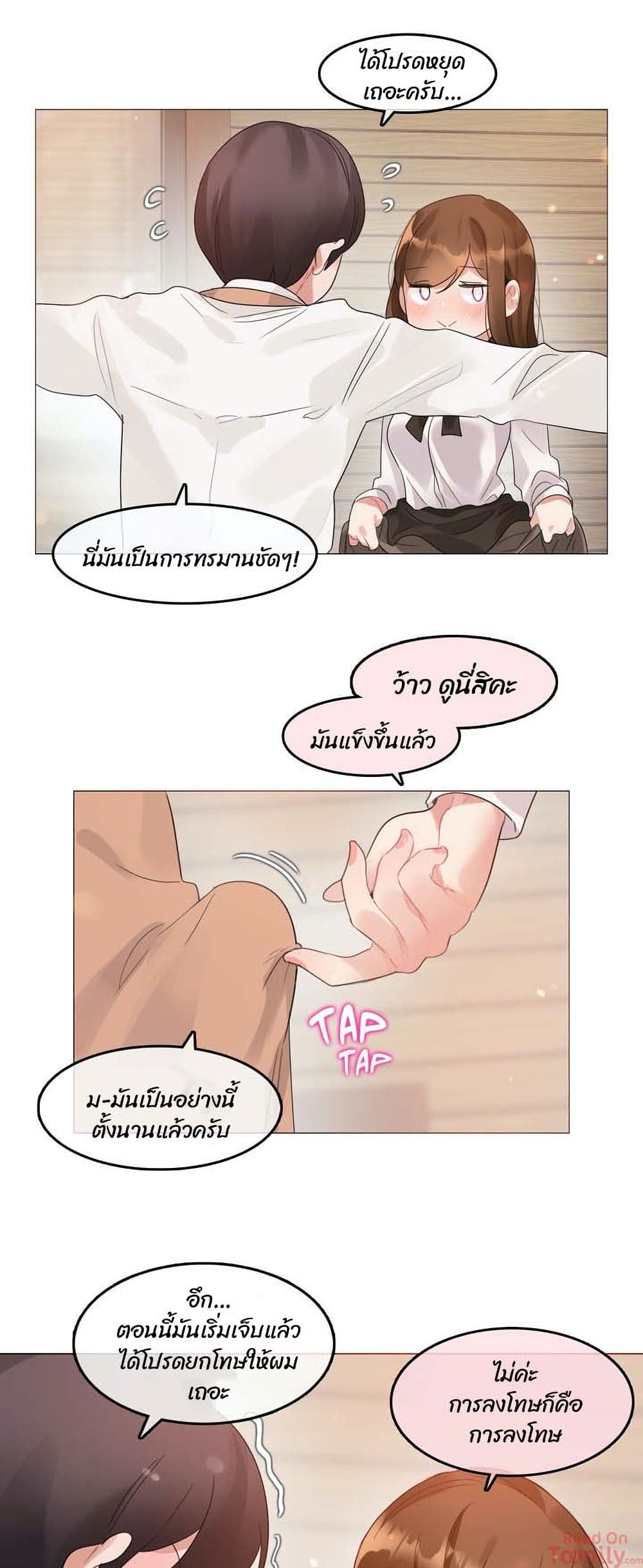A Pervert's Daily Life page 19