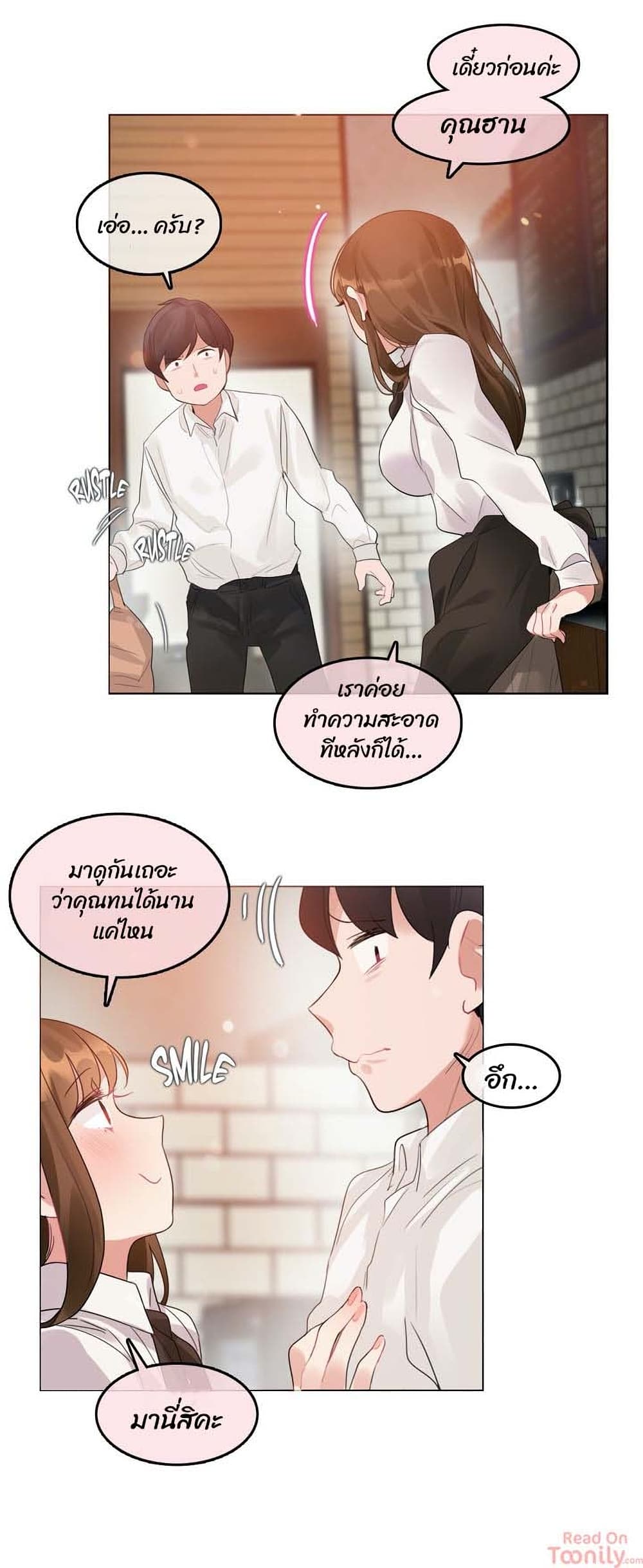 A Pervert's Daily Life page 24
