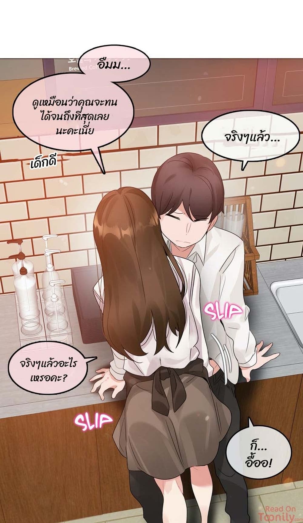 A Pervert's Daily Life page 25