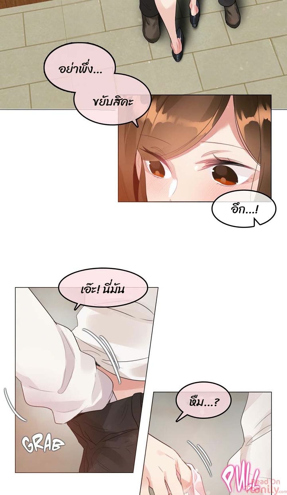 A Pervert's Daily Life page 26