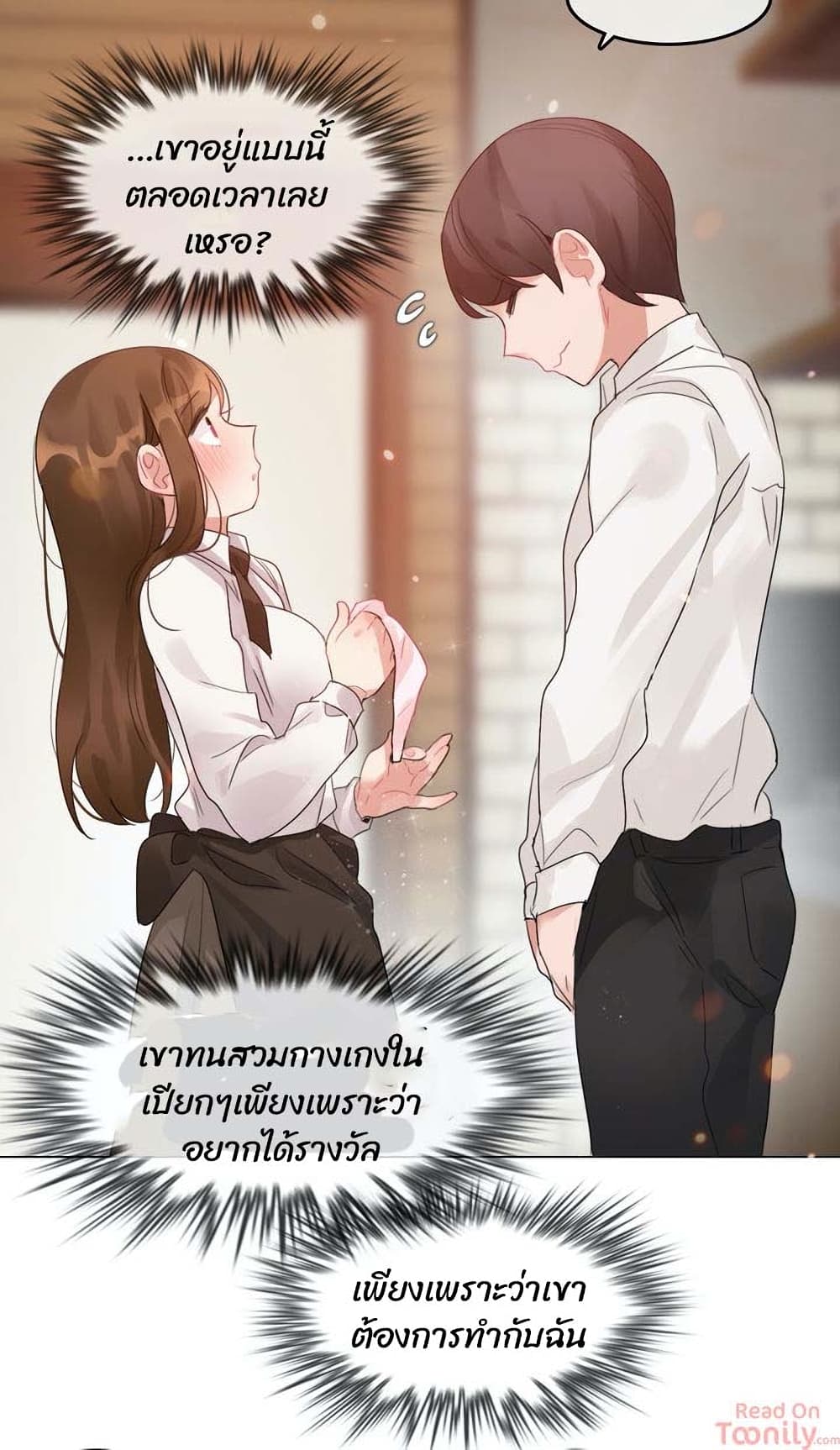A Pervert's Daily Life page 28