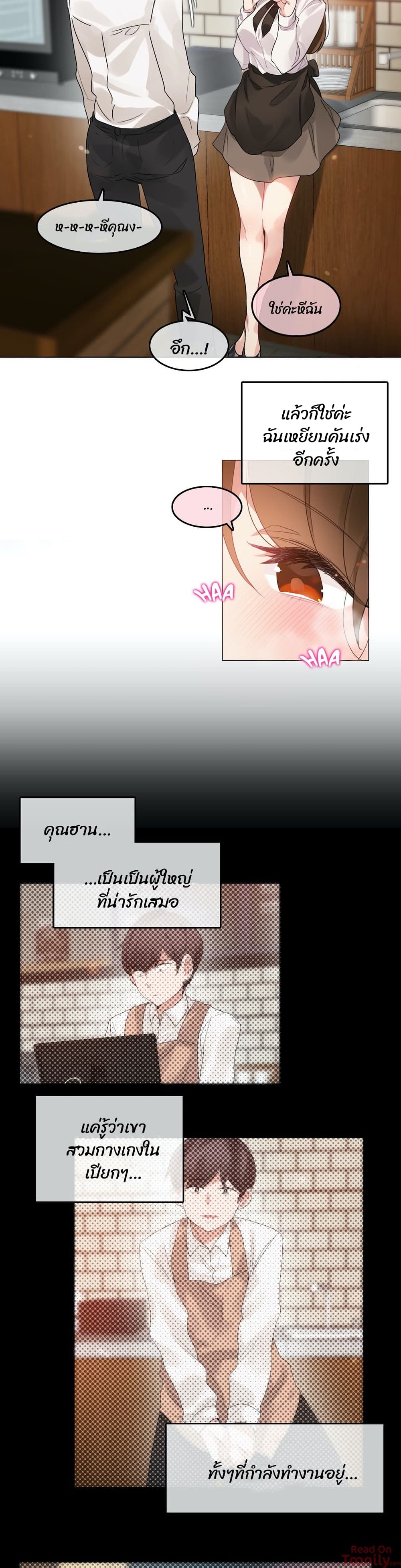 A Pervert's Daily Life page 2