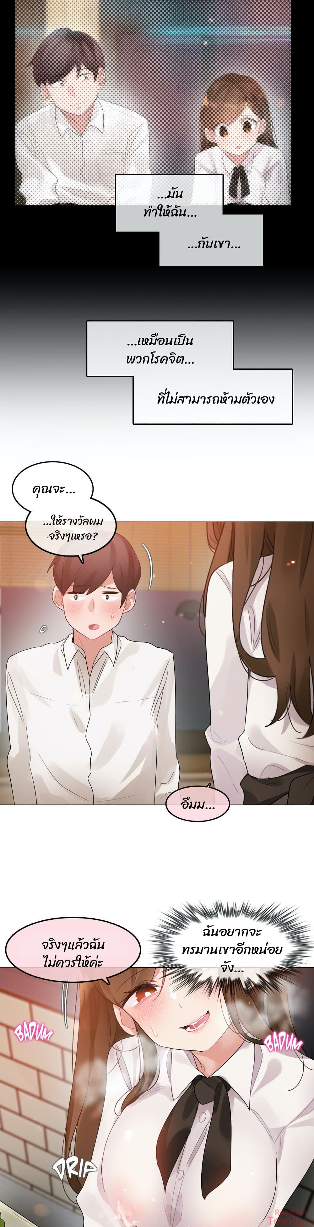 A Pervert's Daily Life page 3