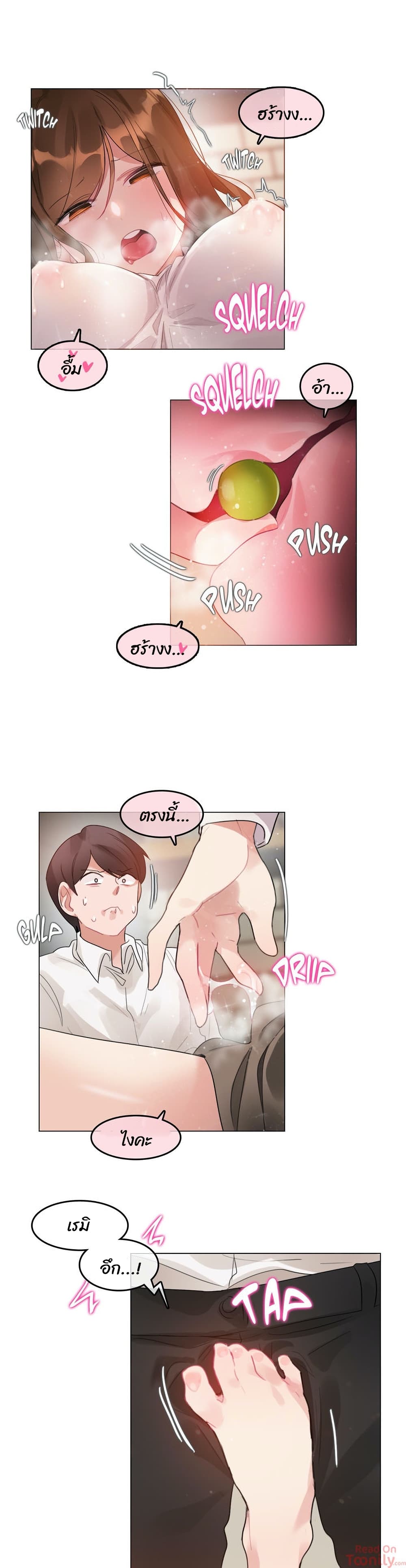 A Pervert's Daily Life page 7