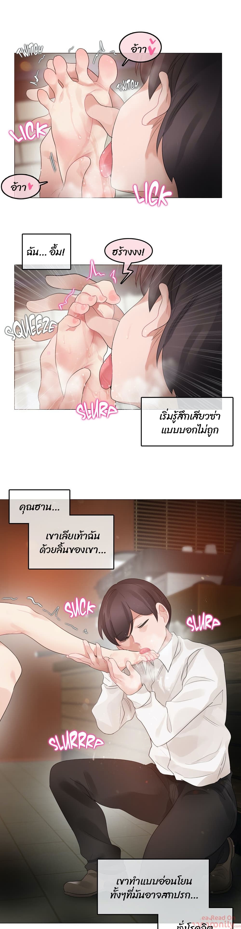 A Pervert's Daily Life page 11