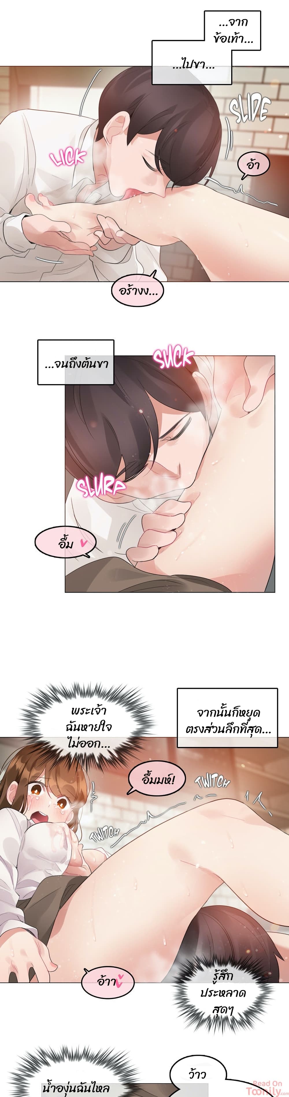 A Pervert's Daily Life page 13