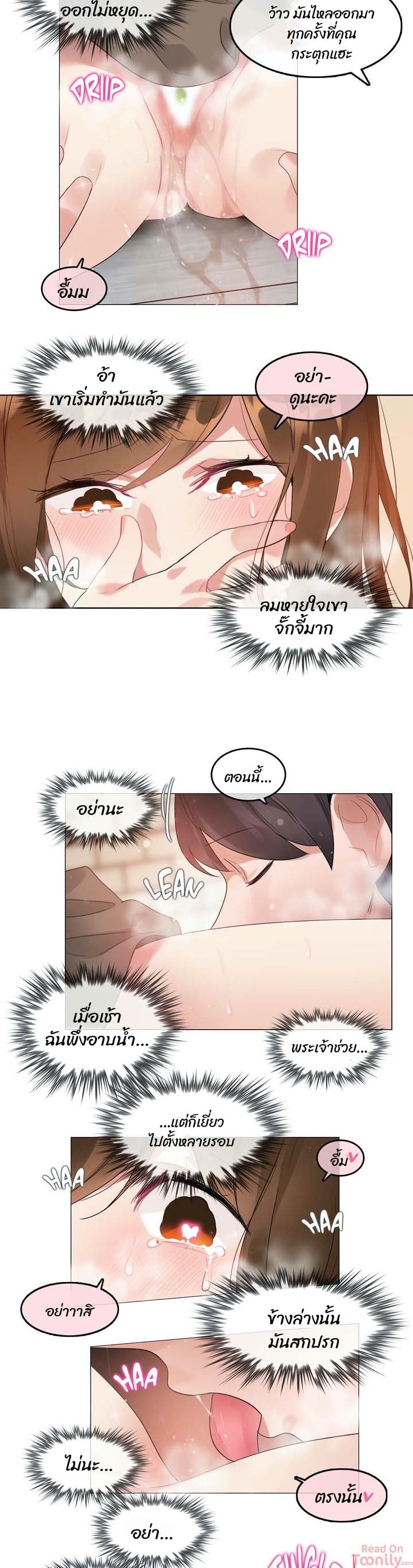 A Pervert's Daily Life page 14