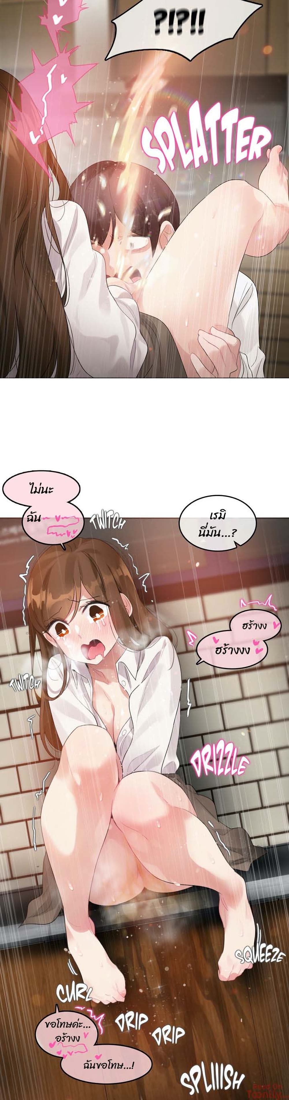 A Pervert's Daily Life page 17