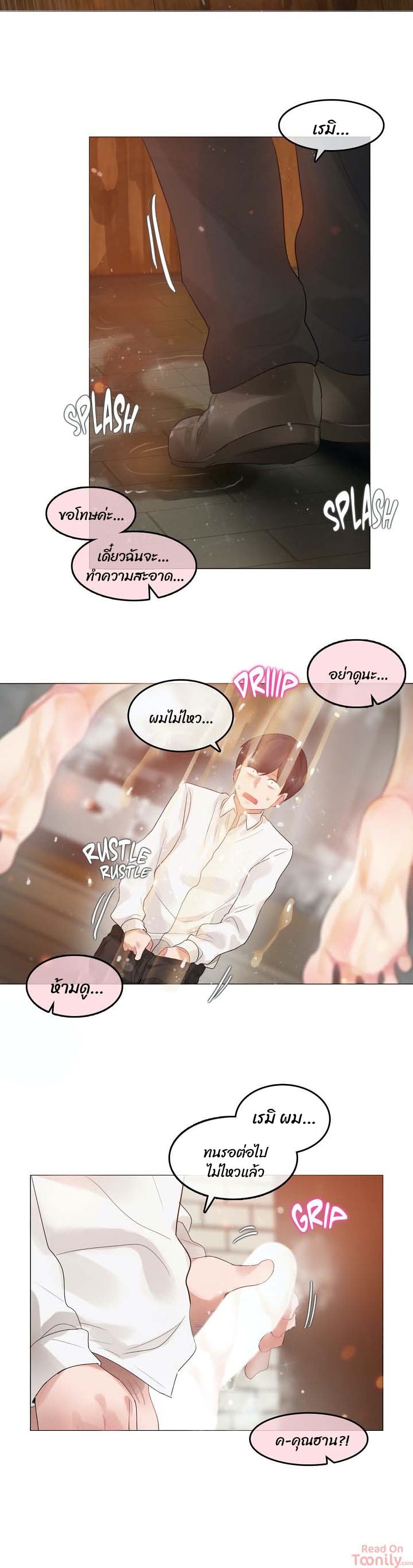 A Pervert's Daily Life page 18