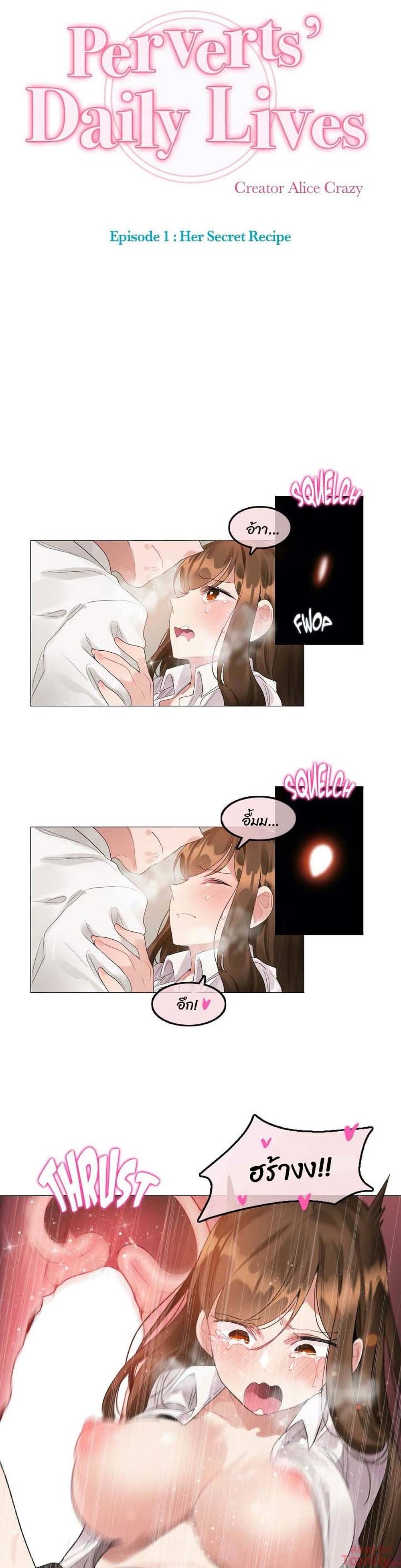 A Pervert's Daily Life page 2
