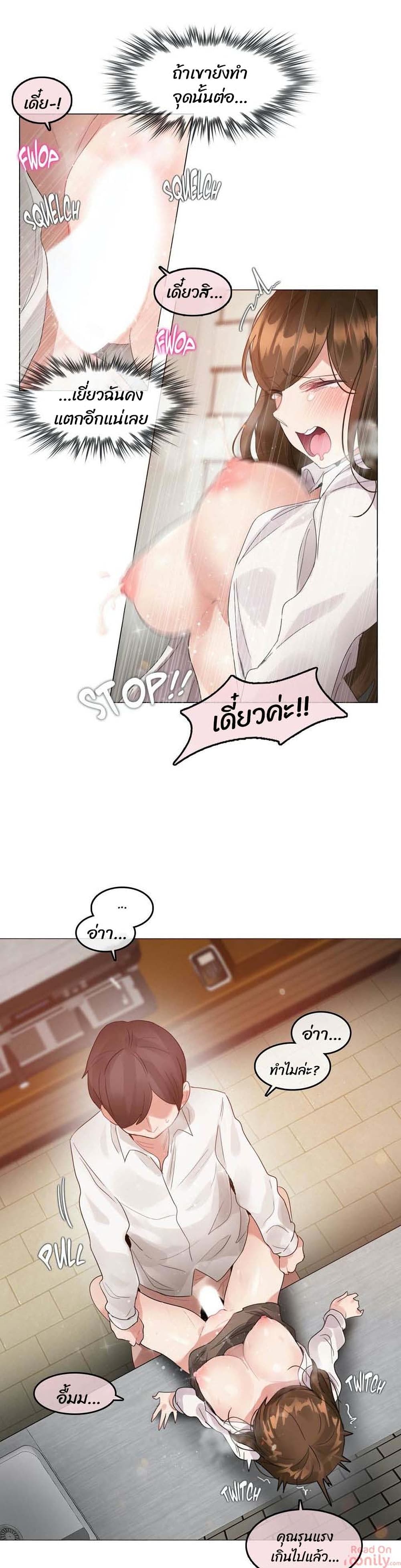 A Pervert's Daily Life page 5