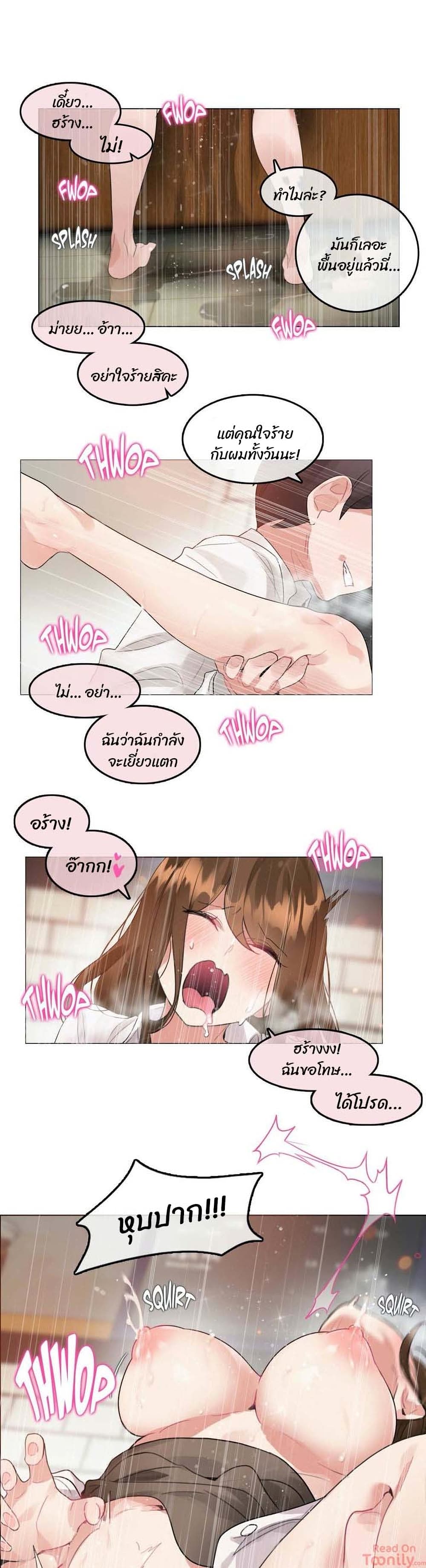 A Pervert's Daily Life page 7