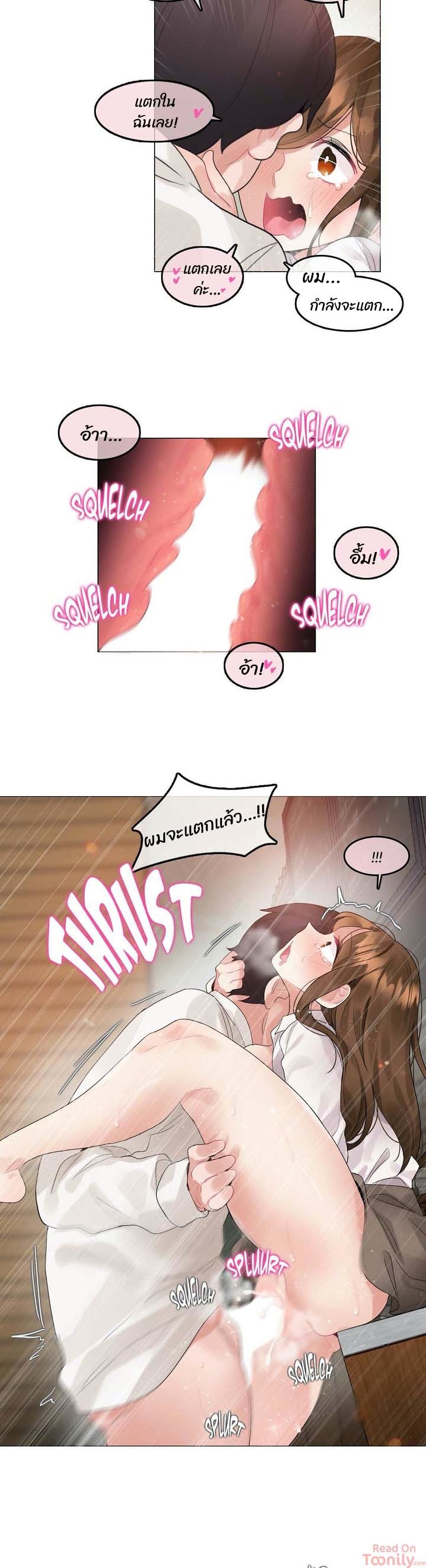 A Pervert's Daily Life page 10