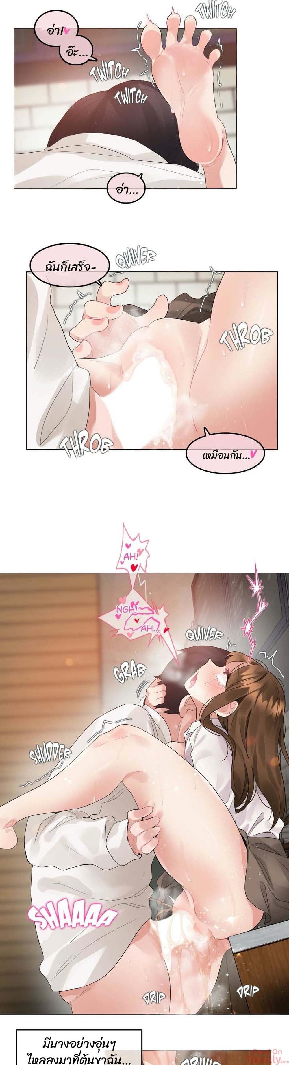 A Pervert's Daily Life page 11