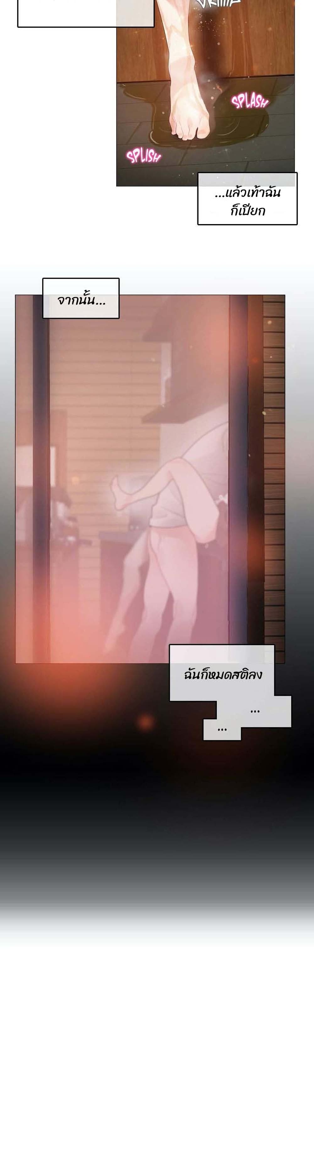 A Pervert's Daily Life page 12