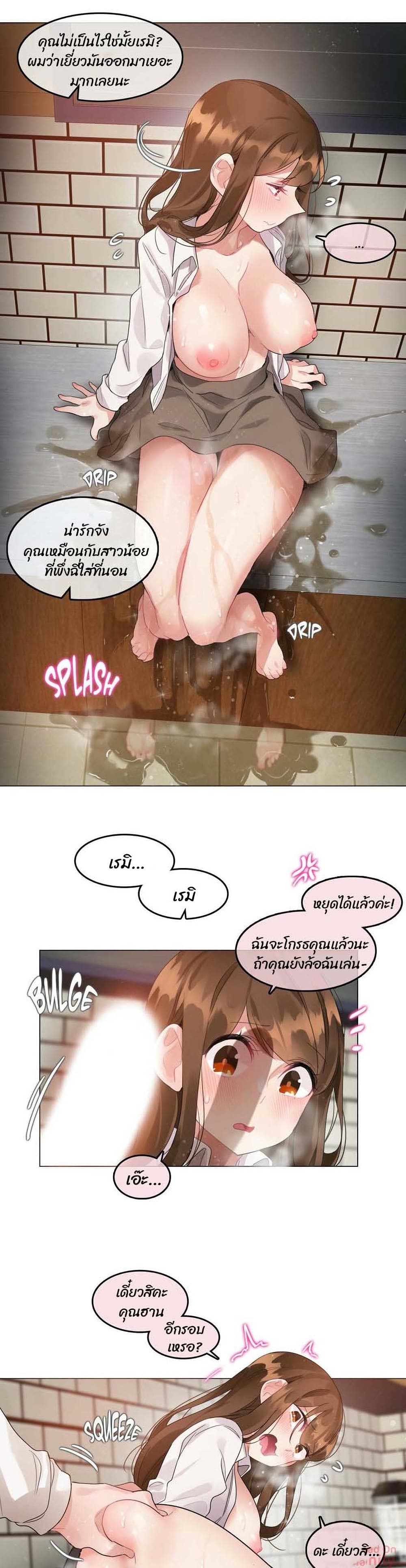 A Pervert's Daily Life page 13